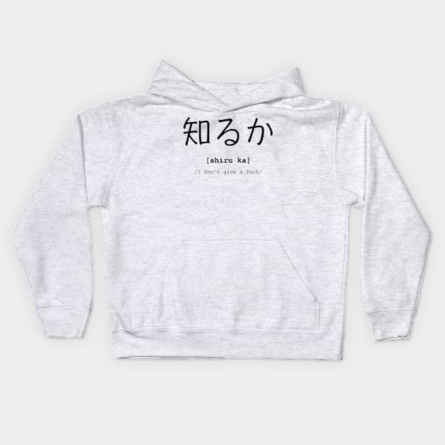 Shiruka - Japanese definition Kids Hoodie by jellytalk